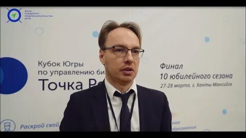 Фонд югорск