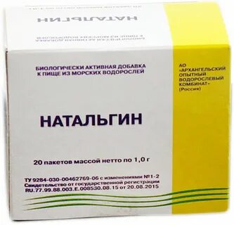 Натальгин