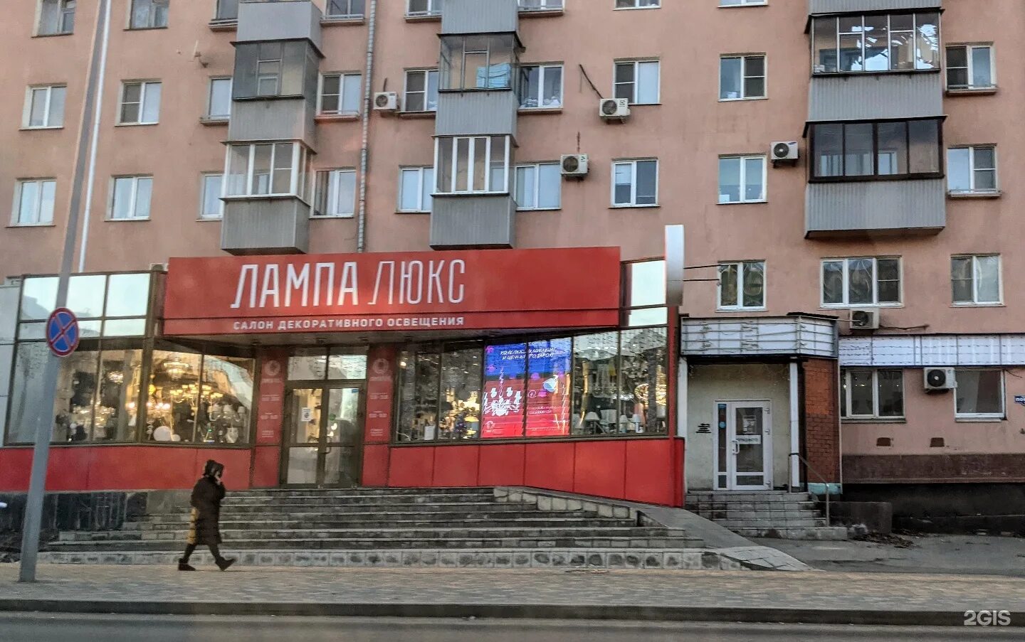 лампа магазин липецк. космонавтов 70/1 липецк. липецк космонавтов 9 \4. липецк г, катукова ул, д. проспект победы 90 липецк.