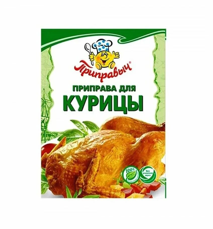 Какие приправы добавляют в курицу. Приправа для курицы приправыч. приправыч приправа для курицы , 15 г. приправа приправыч для курицы 50г. приправа для окорочков 15г*35 шт тм приправыч.
