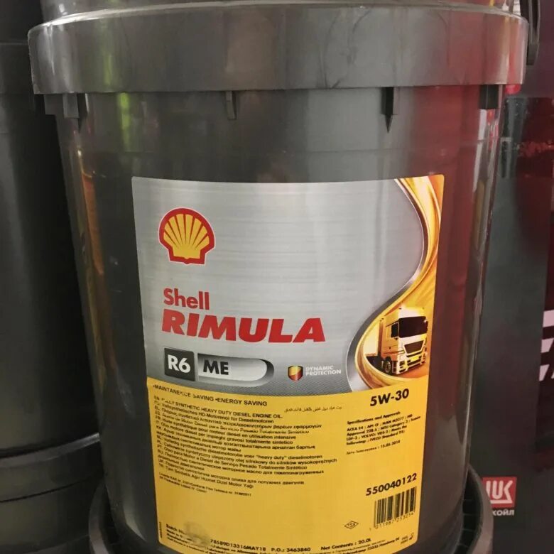 Shell Rimula r6 5w30. Shell Rimula 5-30. Шелл Римула р6 5w30. Shell Rimula r5 5w30.