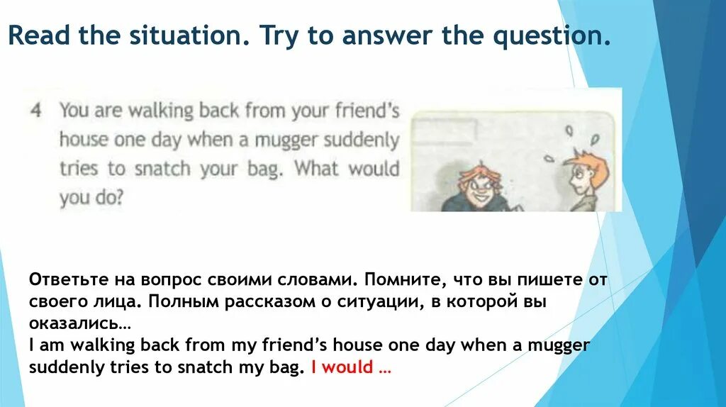 Read the answer and make the question. Read the situation. mein traumberuf топик. traumberuf топик. mein traumberuf текст.