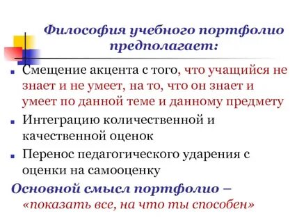 Философия учебно