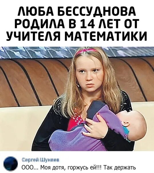 Забеременела от учителя