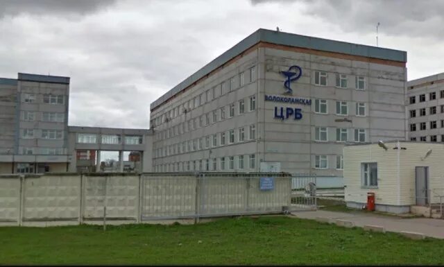 волоколамская центральная районная больница. сайт гбуз волоколамская црб. волоколамская районная больница. волоколамская районная больница. больница г.
