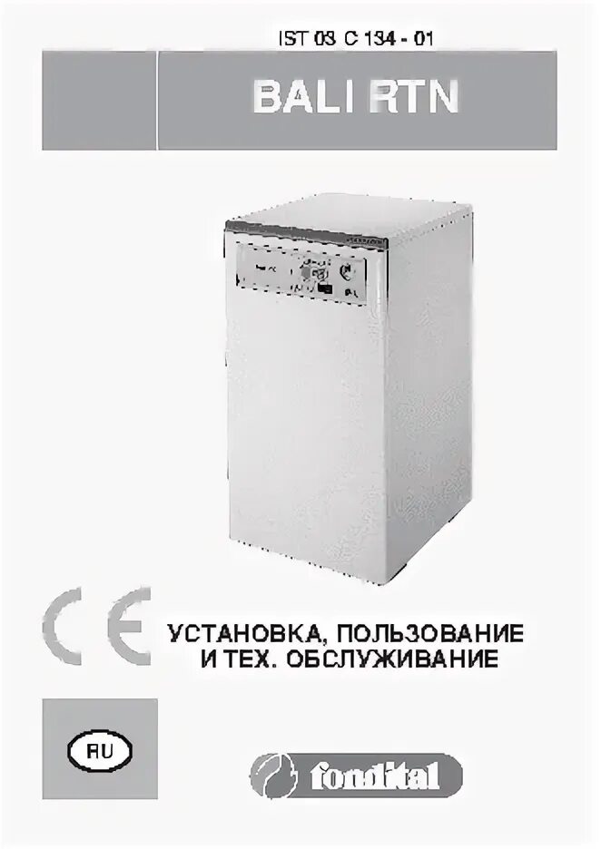 Газовый котел fondital victoria compact ctfs 24 af. Fondital котел инструкция. Fondital котел инструкция. Конденсационный газовый котел схема. Ctfs 24 котел fondital minorca трубка обратки теплоносителя.