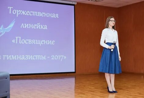 Сценарий линейки посвященной