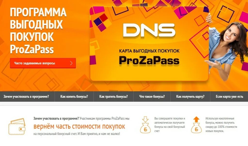 Выгодные программы