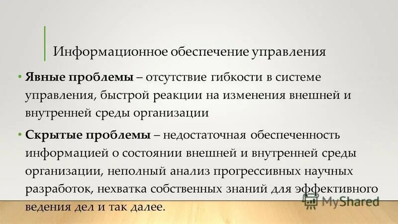 Изменения внешней среды организации. Реакция организации на изменение внешней среды. Реакции организации на изменения внешней среды кратко. Типы реакции на изменения внешней среды. Реакция предприятия на изменения внутренней и внешней среды может.