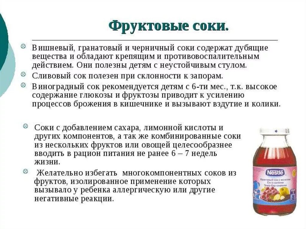 Соки свойства и польза. Презентация на тему фруктовые соки. Чем полезен сок для детей. Полезные свойства соков. Какие соки полезны для детей.