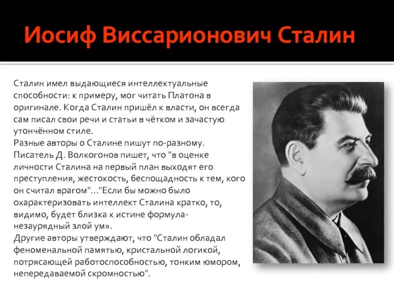 Как прийти к власти. Приход к власти Сталина. Когда Сталин пришел к власти. Причины прихода Сталина к власти. Приход к власти Сталина кратко.