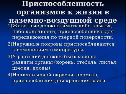 Приспособленность к среде обитания медведки таблица