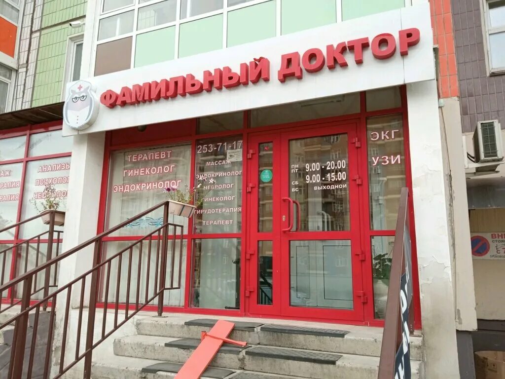 алексеева 29 красноярск на карте. красноярск клиник а молокова 40. центр доктор красноярск. мартынова 41 красноярск. аптека ригла красноярск 78 добровольческой.