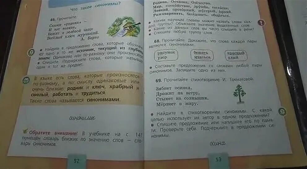 Рус яз стр 15 упр 16. Рус яз стр 15 упр 16