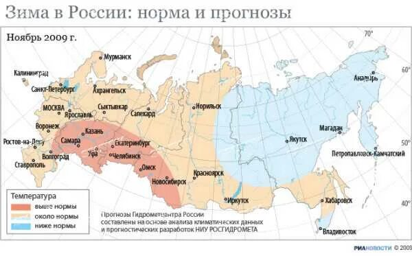 В каких городах россии теплые зимы