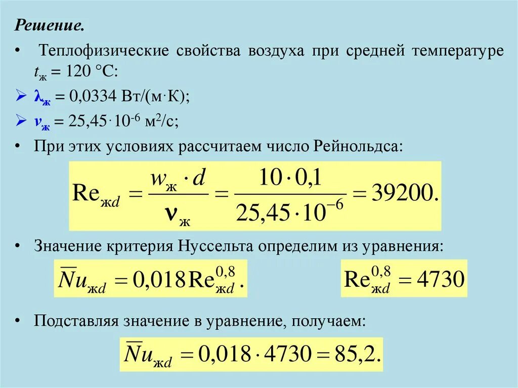 Теплофизические параметры воздуха. Теплофизические характеристики воздуха. Теплофизические свойства воздуха таблица. Теплофизические параметра сухого воздуха. Свойства воздуха от температуры