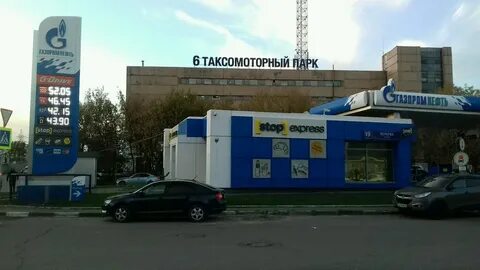Таксомоторный парк