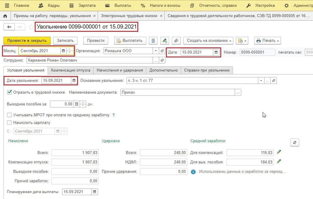 Отменяющая форма СЭВ-ТД. Корректировка СЗВ ТД. Дата отменяющего мероприятия СЗВ ТД. Пример отменяющего СЗВ ТД.