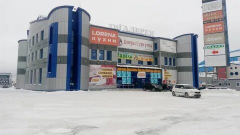 Магазин универсал сургут