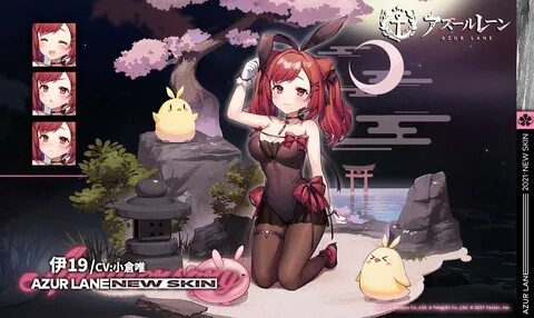 RE:(情 報)日 版 官 方 推 特 翻 譯:伊 19SKIN @碧 藍 航 線 哈 啦 板 - 巴 哈 姆 特