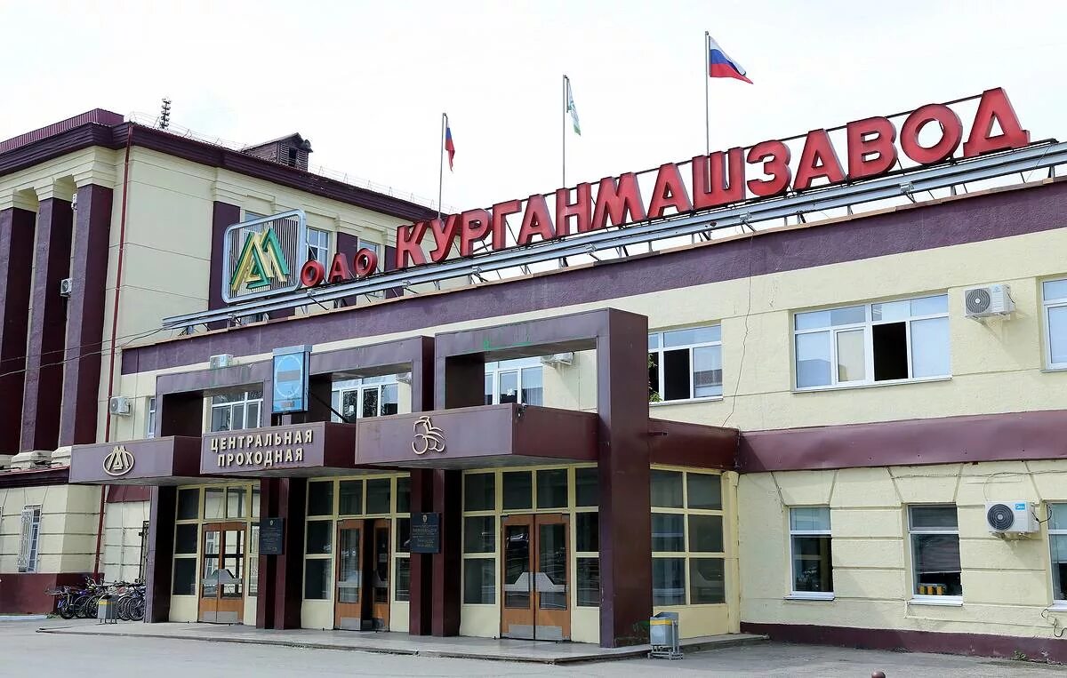 Курганмашзавод курган бмп. Кмз курган бмп. Оао «курганский машиностроительный завод». Оао курганмашзавод. Курганмашзавод центральная проходная 2022.