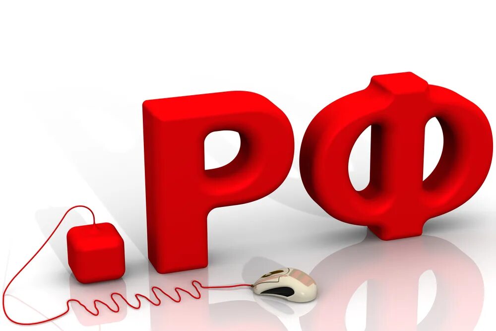 Домены на кириллице. Ооо домен. Домен это. Сайты на кириллических доменах. Домены российского интернета.