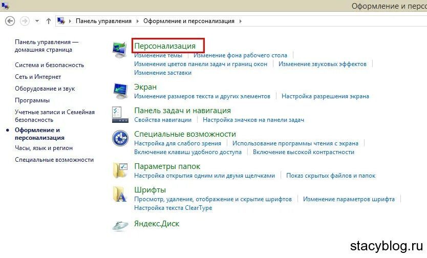 Специальные возможности. Специальные возможности Windows значки. Значок специальные возможности виндовс. Кнопка спец возможностей на компьютере. Как поменять значки на экране