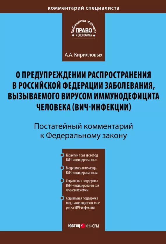 В российской федерации заболевания вызываемого