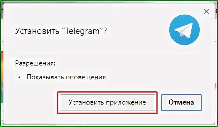 Как установить телеграмм на рабочий стол. Как установить телеграмм на рабочий стол