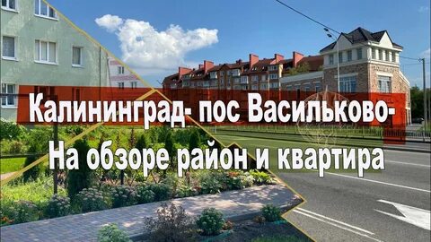 Васильково ул весенняя