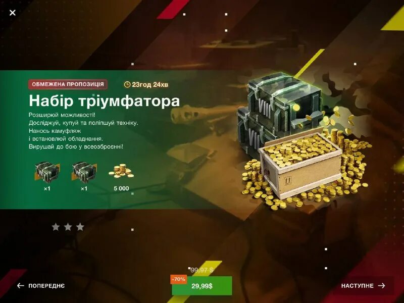 золото. Gsor 1010 fb. танки с контейнера в вот блитц. календарь магазина wot blitz. рулетка gsor wot blitz.