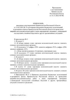 Пожаловаться на водителя