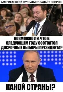 Журналист задающий вопросы