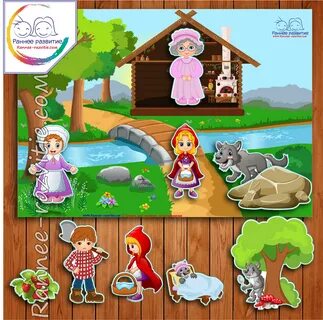 Красная шапочка сказки игра