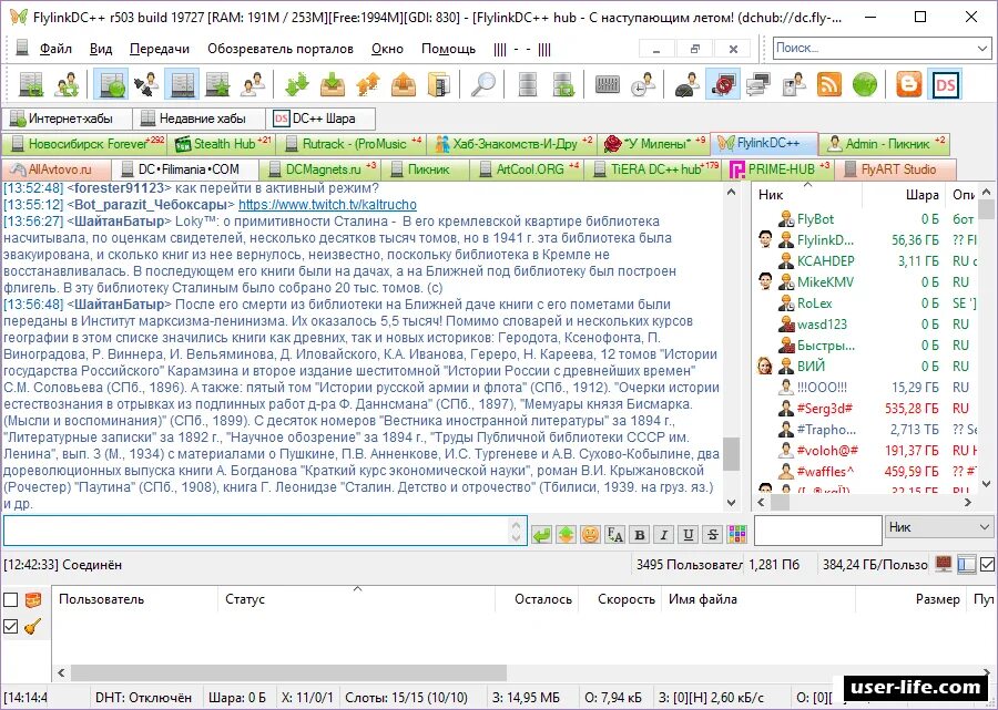 Flylink. Флайлинк. flylinkdc++. программа flylink. flylinkdc файлообменная сеть.