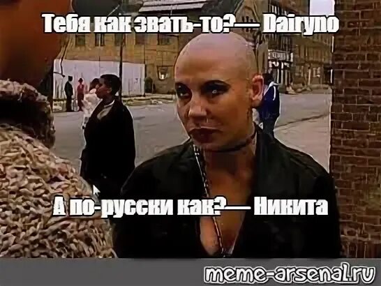 Песня что ты лысый