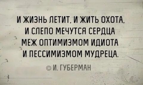 Оптимистическое отношение к жизни