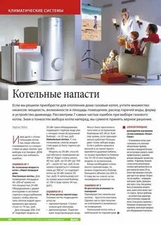 Лучший производитель котлов газовых для дома