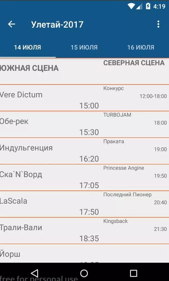 Чисел улетай. Чисел улетай