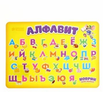 Алфавит 4