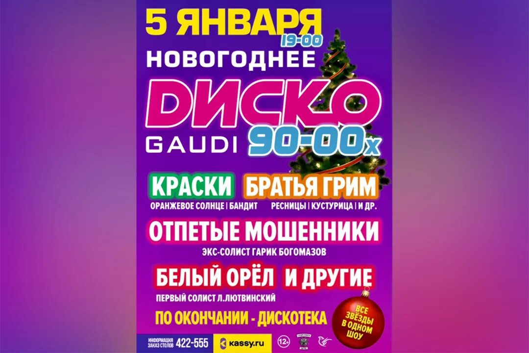 Слушать радио 90 супер дискотека. Радио дискотека 90-х слушать онлайн. Света певица 90-х. Дискотека 90 иркутск. Дискотека 90-00.