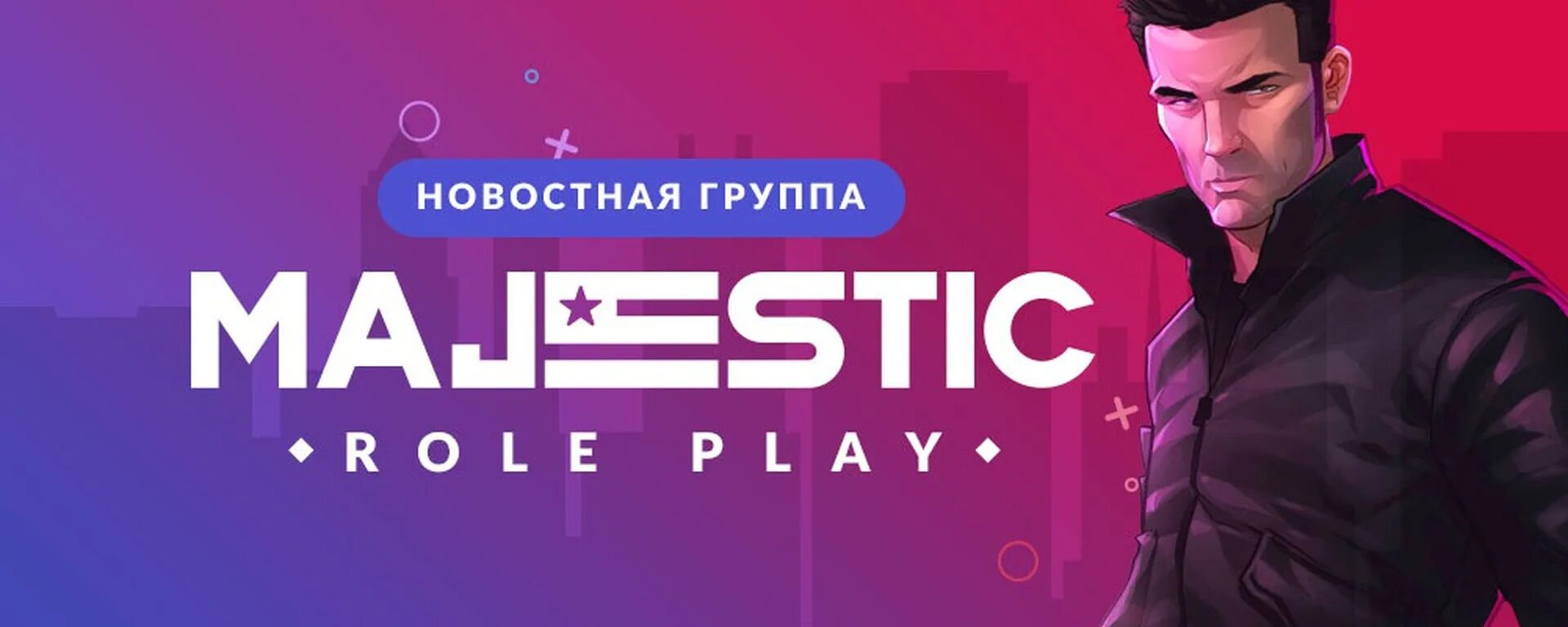 Https majestic rp ru. Маджестик РП. Баннер Majestic. Сервера Маджестик. Majestic ава.