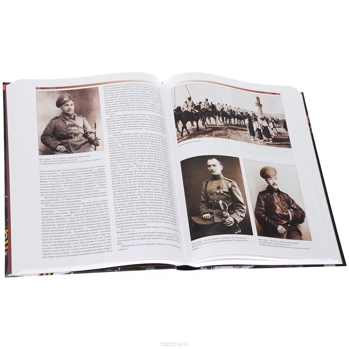 , 2014. Россия в первой мировой войне энциклопедия. Книги про первую мировую. Книги о 1 мировой войне. Первая мировая книга.