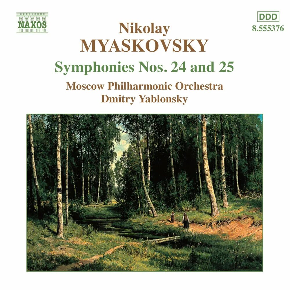 Мясковский симфонии. Мясковский, николай яковлевич симфония. nikolai myaskovsky symphony no. 25. симфония 24 мясковский. мясковский симфония 20.