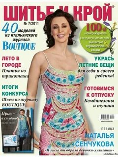 Шило журнал