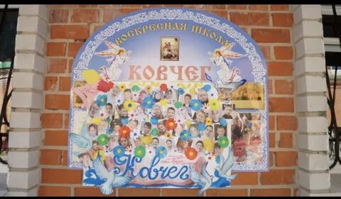 Воскресная школа ковчег