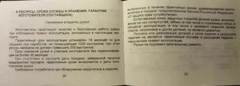 Настоящим изложено