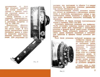 Оптическая характеристика фотоаппарата 9 букв