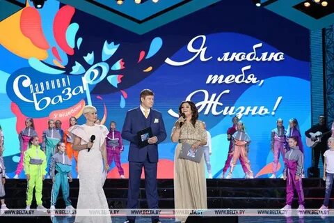 Витебск славянский базар открытие