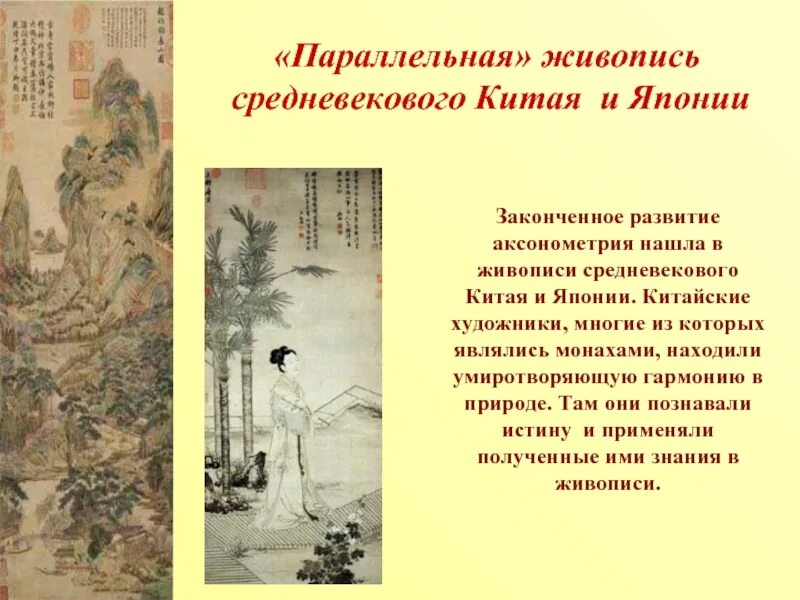 Характеристика развития китая. Особенности стран востока в средние века. Достижения китая в средние века. Особенности средневековой китая. Литература и искусство китая 6 класс.